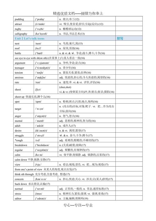 第一平码加7,最佳精选数据资料_手机版24.02.60