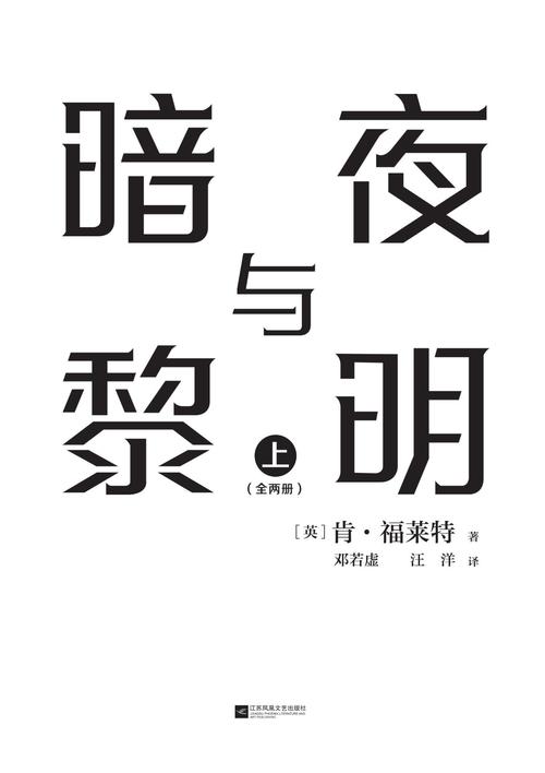 黑暗与黎明电视剧在线播放,最佳精选数据资料_手机版24.02.60