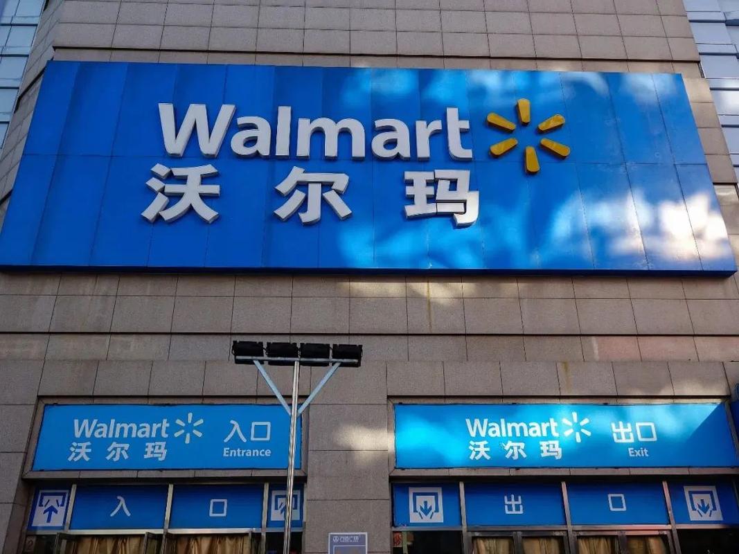 新澳开奖结果历史查询和沃尔玛被罚28万与沃尔玛被罚28万是真的吗