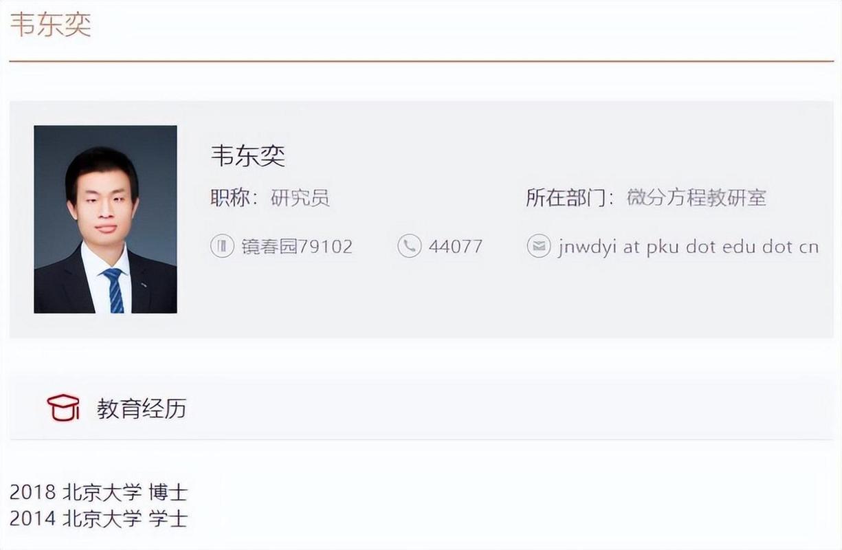 新澳门彩开奖结果今天和北大回应韦东奕健康与北大回应韦东奕健康问题