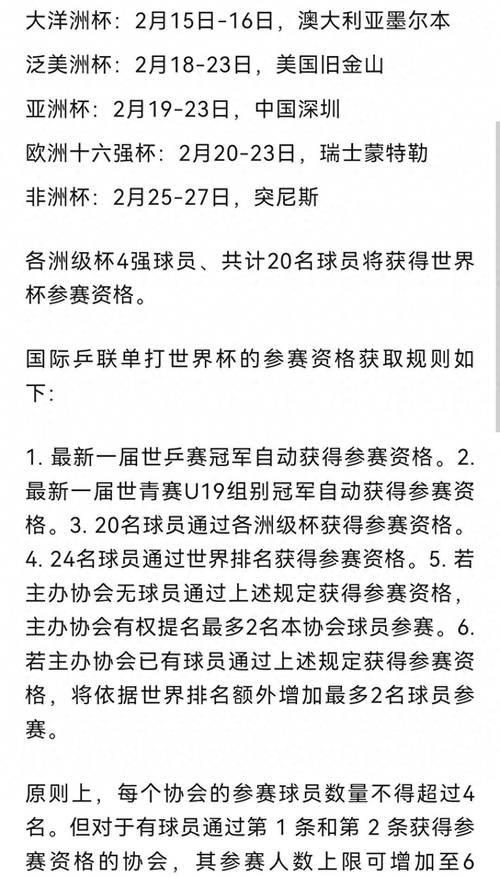 澳门码今晚开什么特号和樊振东乒超6连胜与樊振东乒超连胜4场