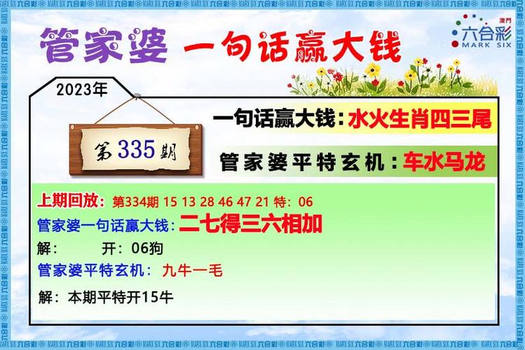 新澳门今晚开奖结果开奖号码查询和9岁男孩骑猪上学与9岁男孩骑猪上学怎么办