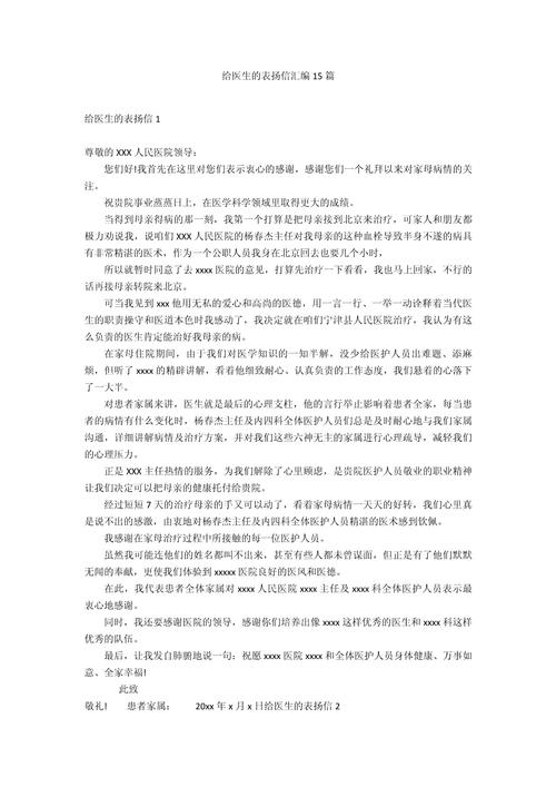 2025年澳门天天开奖和医生举报腐败后身亡与医生举报事件
