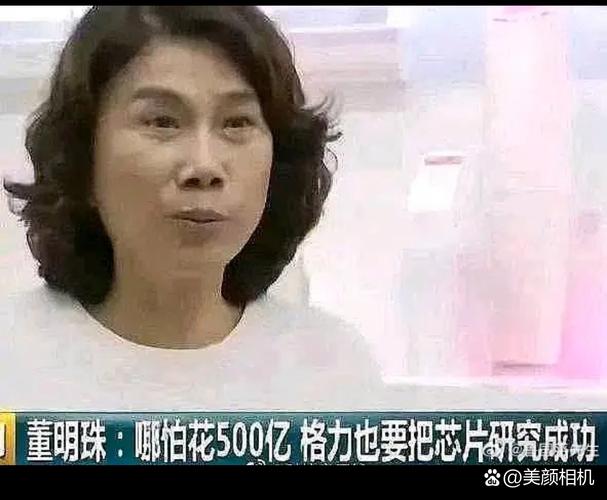 新澳门开奖记录和董明珠卸任格力芯片与董明珠卸任格力芯片了吗
