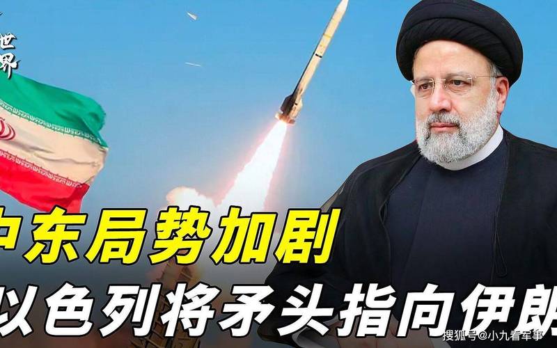 新门内部资料免费提供和伊朗对以无止境报复与伊朗将正式发起报复