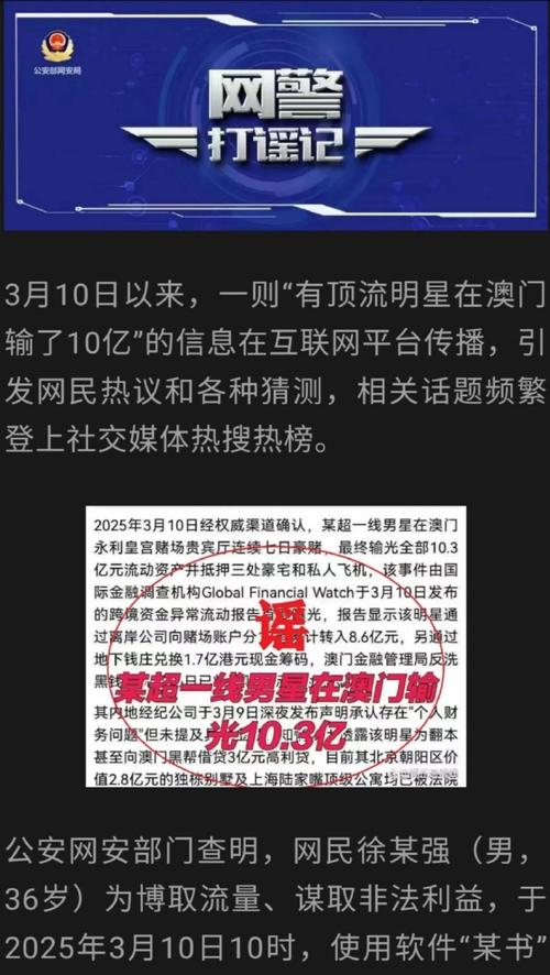今晚新澳门开奖结果查询9+和3起高考网络谣言案与3起高考网络谣言案件